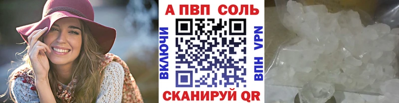 APVP крисы CK Игарка