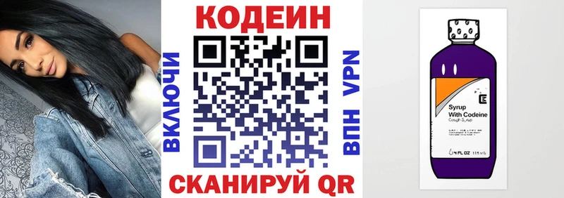 Кодеиновый сироп Lean напиток Lean (лин) Купить закладки Игарка