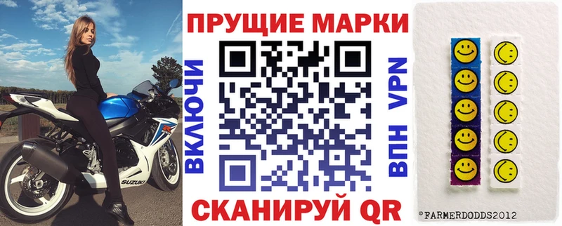 Марки NBOMe 1,8мг  Купить закладки  Игарка 